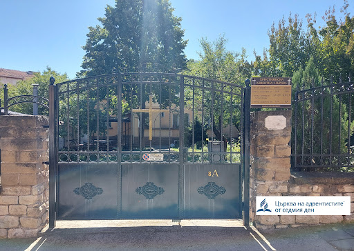 Църква на адвентистите от седмия ден